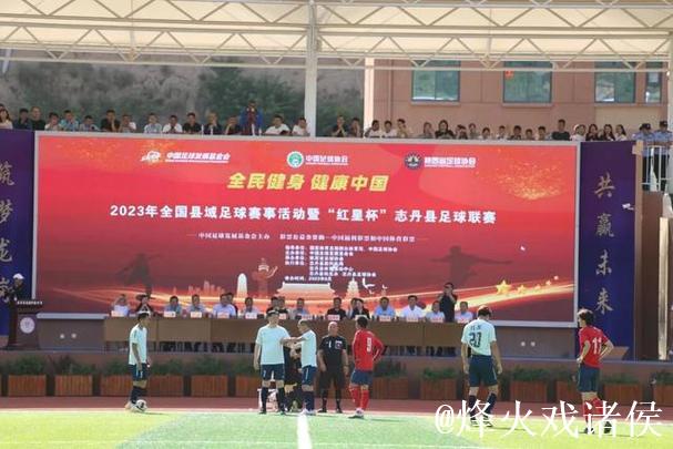 陕西志丹:传承信天游韵律,追逐足球梦想 陕西志丹:传承信天游韵律,追逐足球梦想